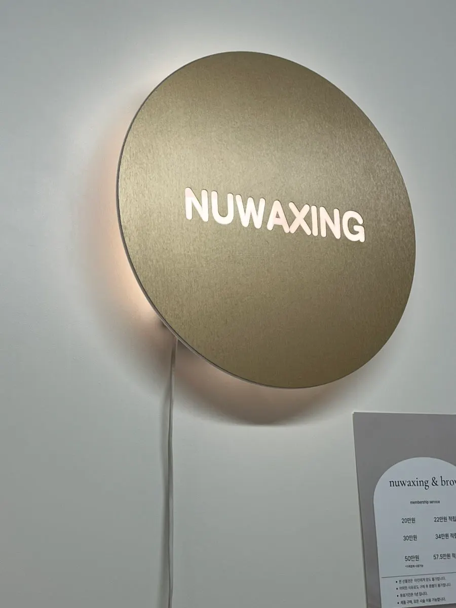 Introduction image of Nu Waxing & Brow near Gangnam Station