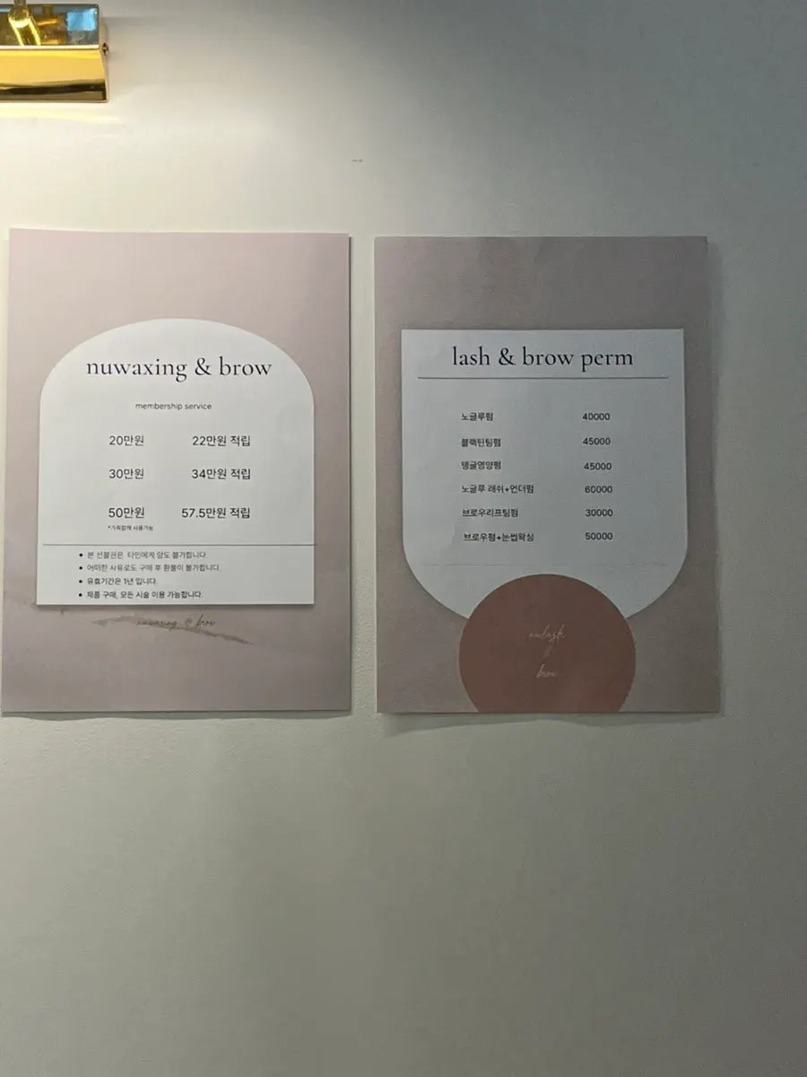 Sign showing waxing prices by area