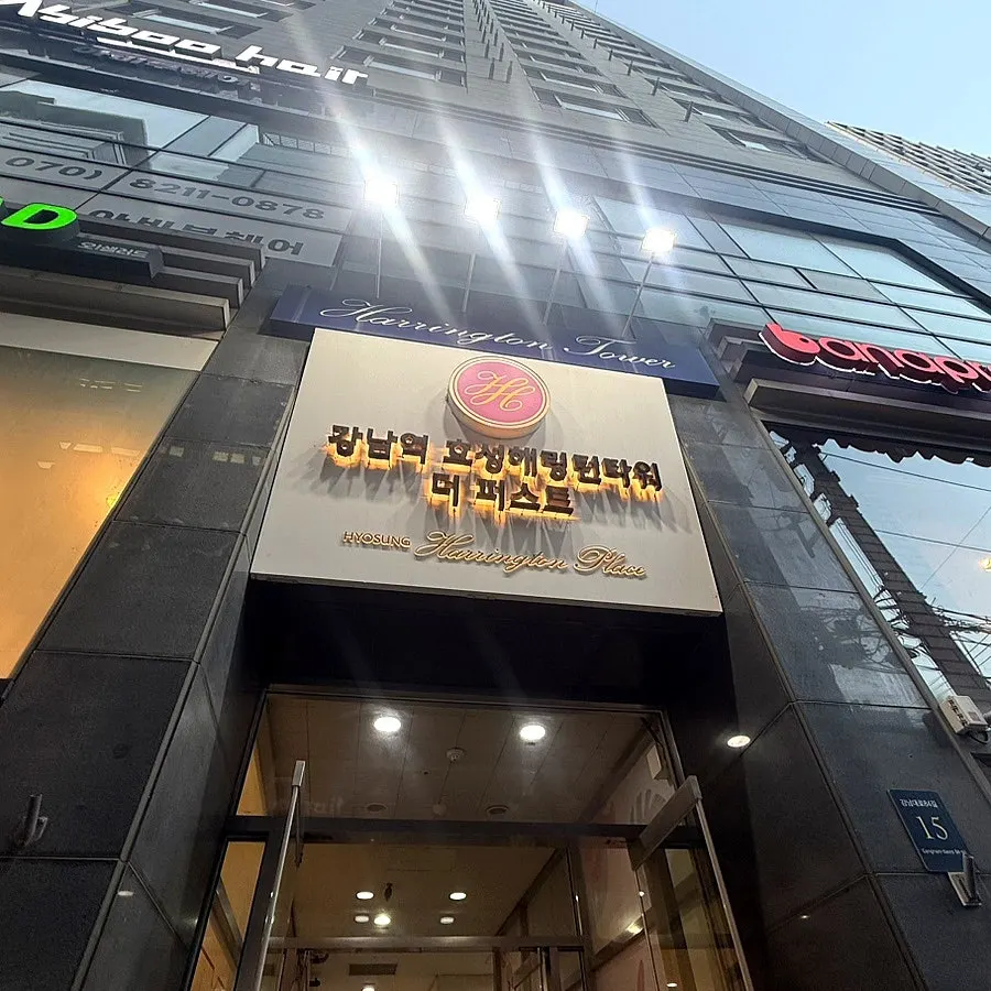강남역 1번 출구에서 누왁싱 앤 브로우 가는 길