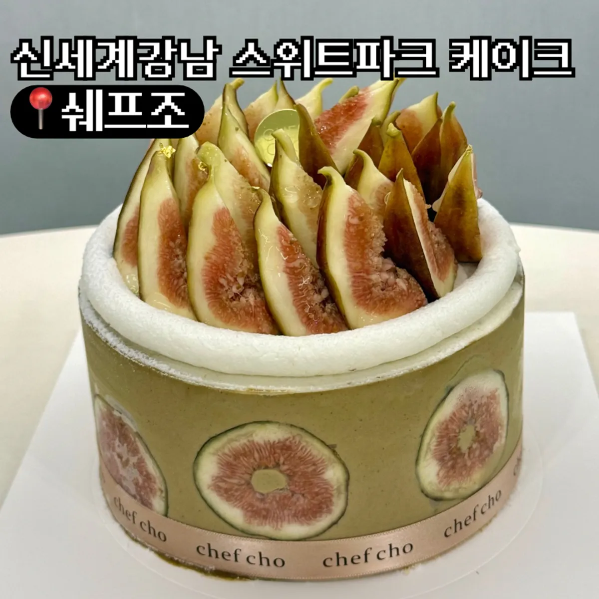 Fresh fruit cakes at Chef Cho Shinsegae Department Store Gangnam