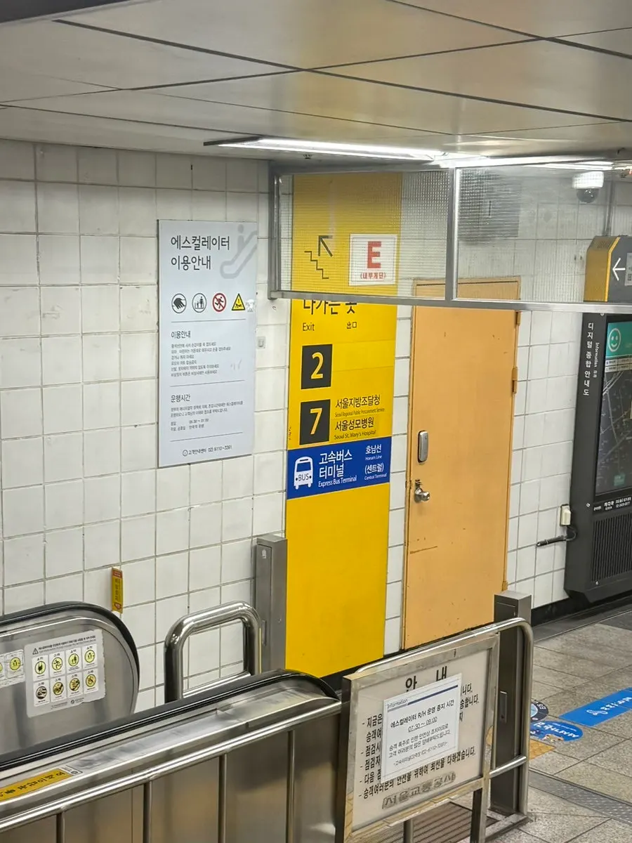 Subway station directions toward Sweet Park
