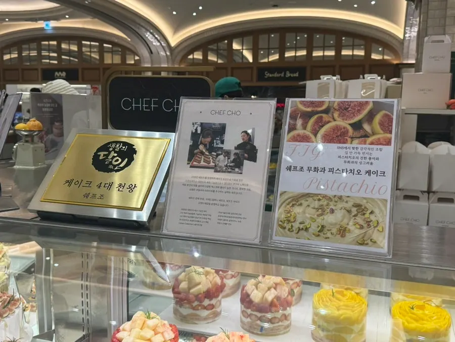 Chef Cho cake display in front of the Sweet Park entrance