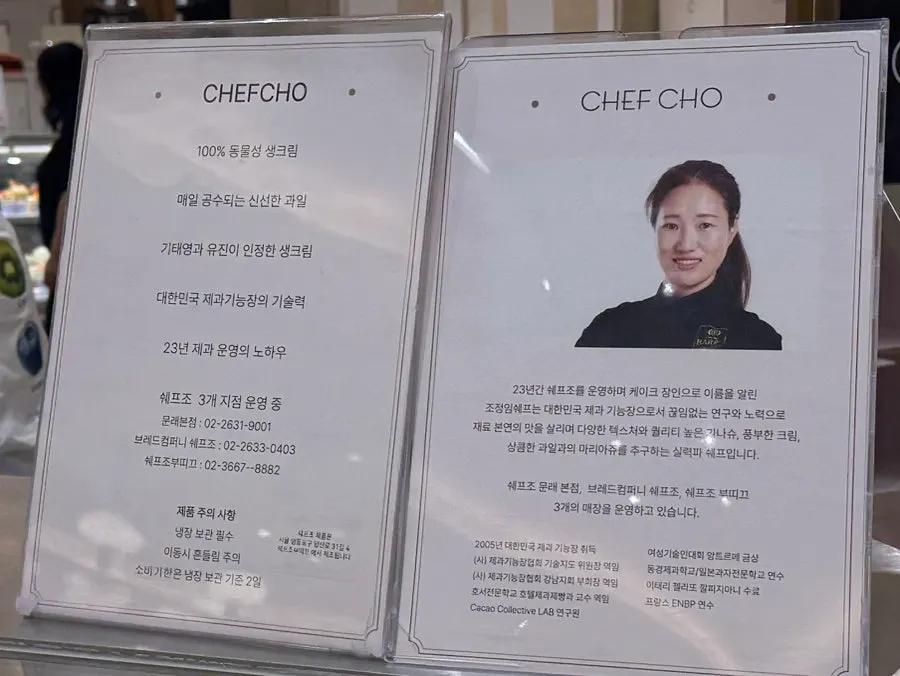 Information sign about Chef Cho cakes