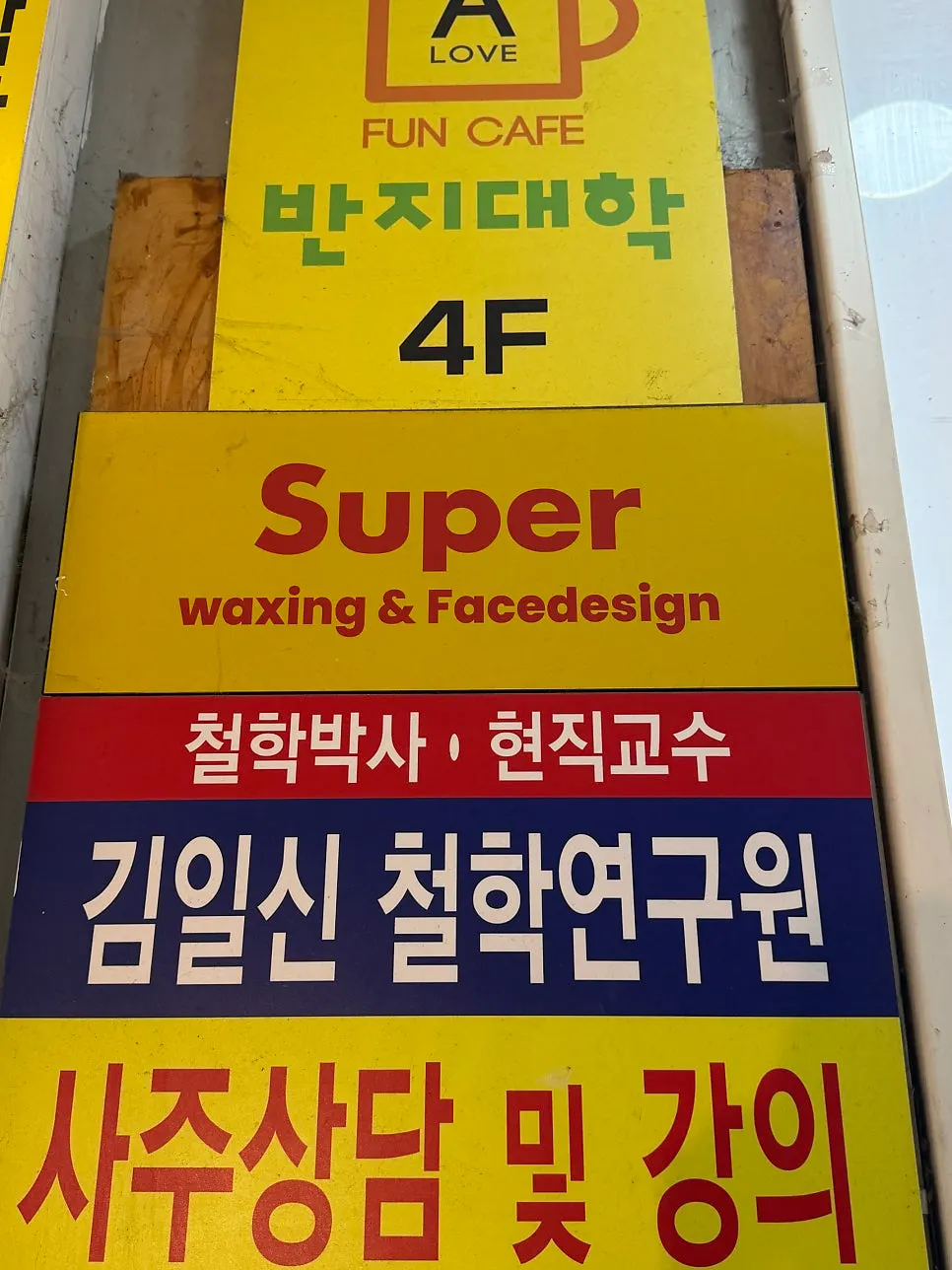 Super Waxing signage on the building