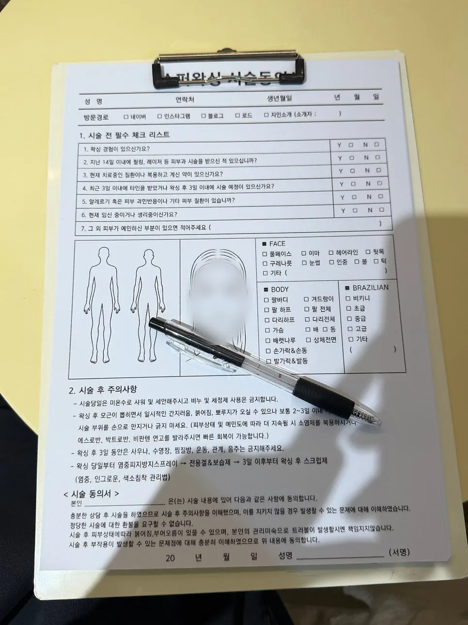 Consent form filled out before the waxing treatment