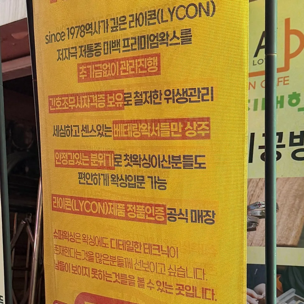 브라질리언 왁싱 시술 후기 이미지