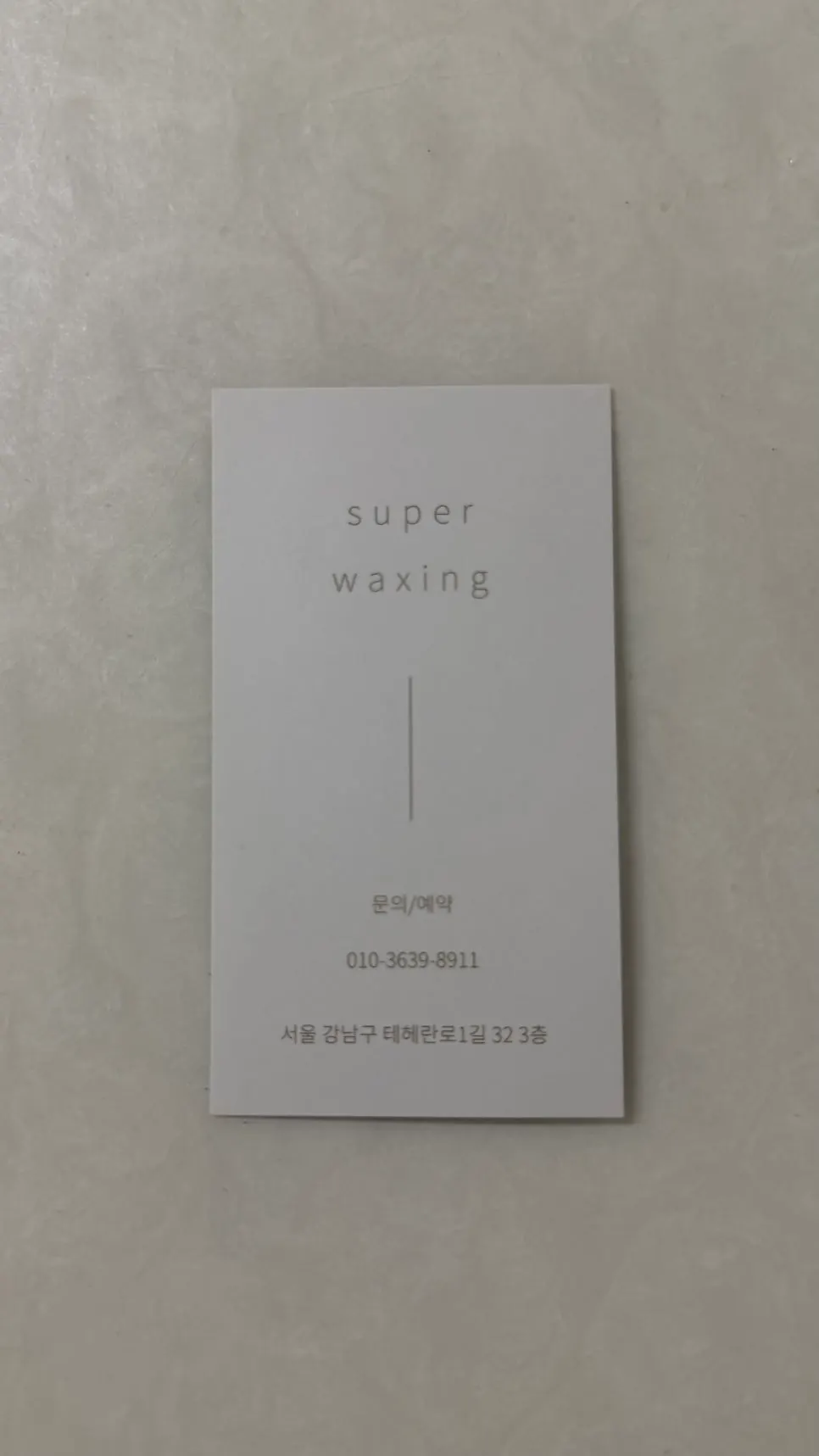 Aftercare guide provided after the treatment