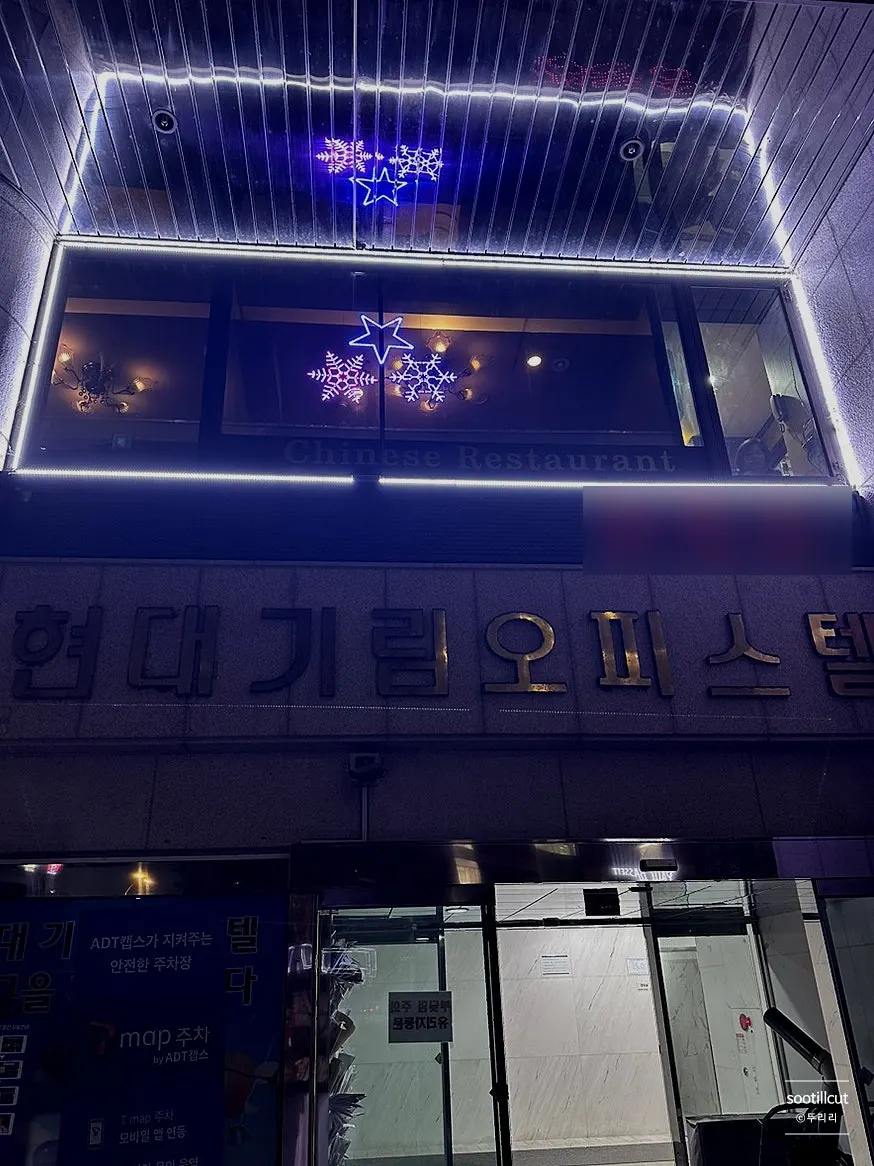 시에르브로우가 있는 오피스텔 건물 입구