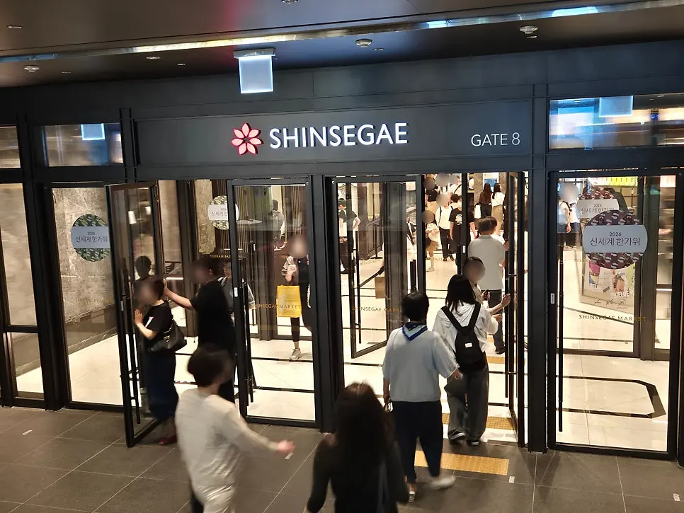 신세계백화점 강남점 지하 1층 식품관