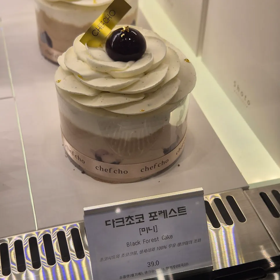 쉐프조의 다양한 과일 케이크