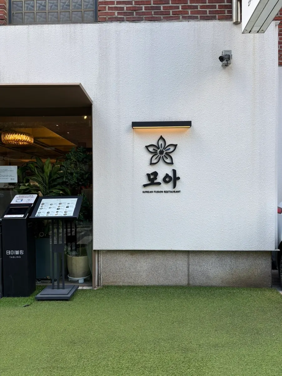 Gambar menegak pintu masuk Moa Gangnam