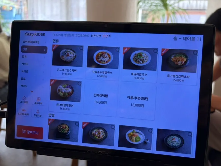 Menu Moa Gangnam