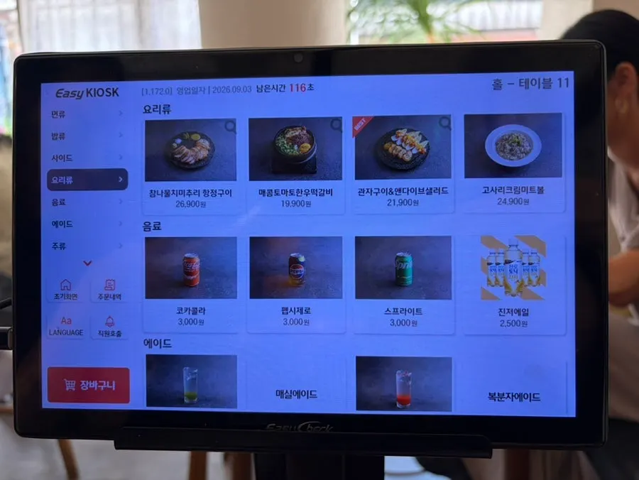 Menu board listing noodles and rice dishes