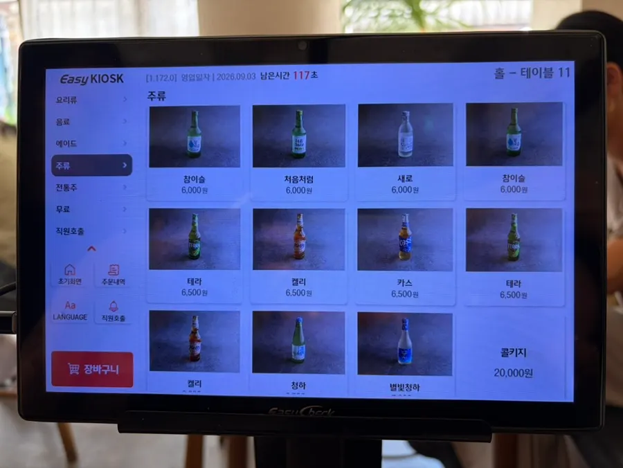 Menu minuman dan alkohol