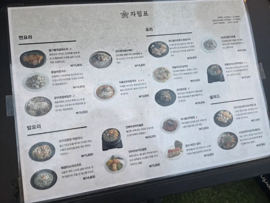 Moa Gangnam dining information