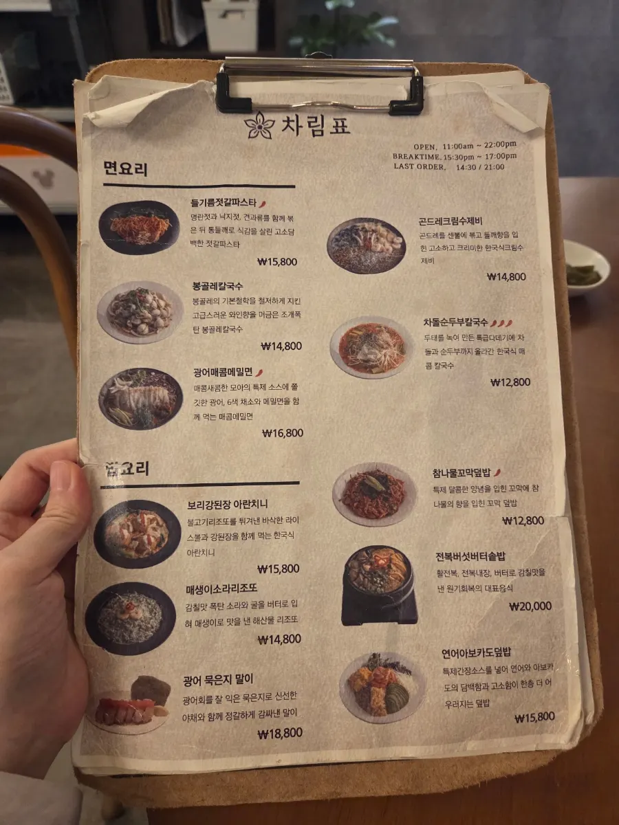 Fusion Korean food menu near Gangnam Station
