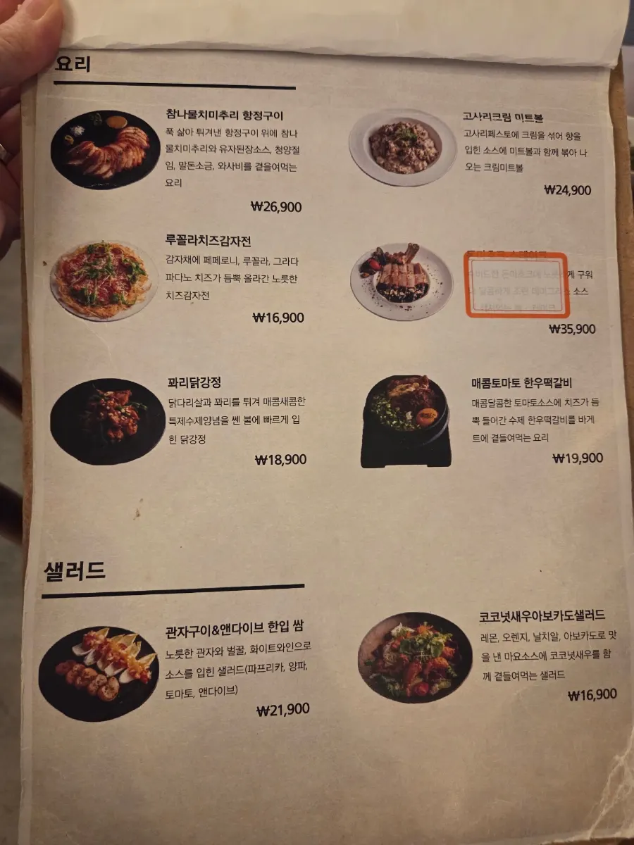 Fusion Korean food menu for a Gangnam date