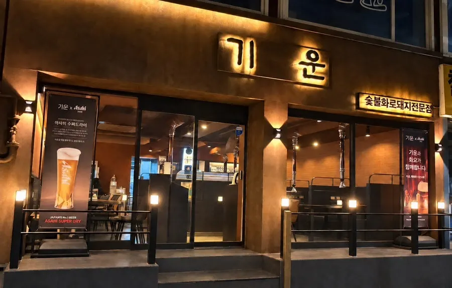 Exterior of Giun Gangnam Station Main Branch with dark signage and floor-to-ceiling glass