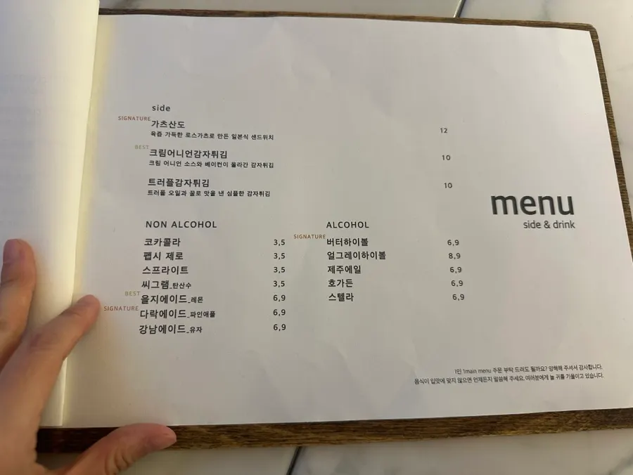 Eulji Darak Gangnam drinks menu