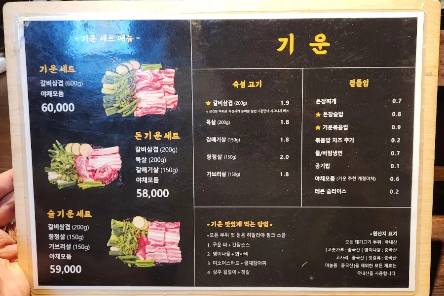 넓고 쾌적한 기운 강남역 본점 내부