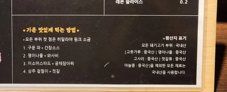 직원이 구워주는 숯불구이 식사
