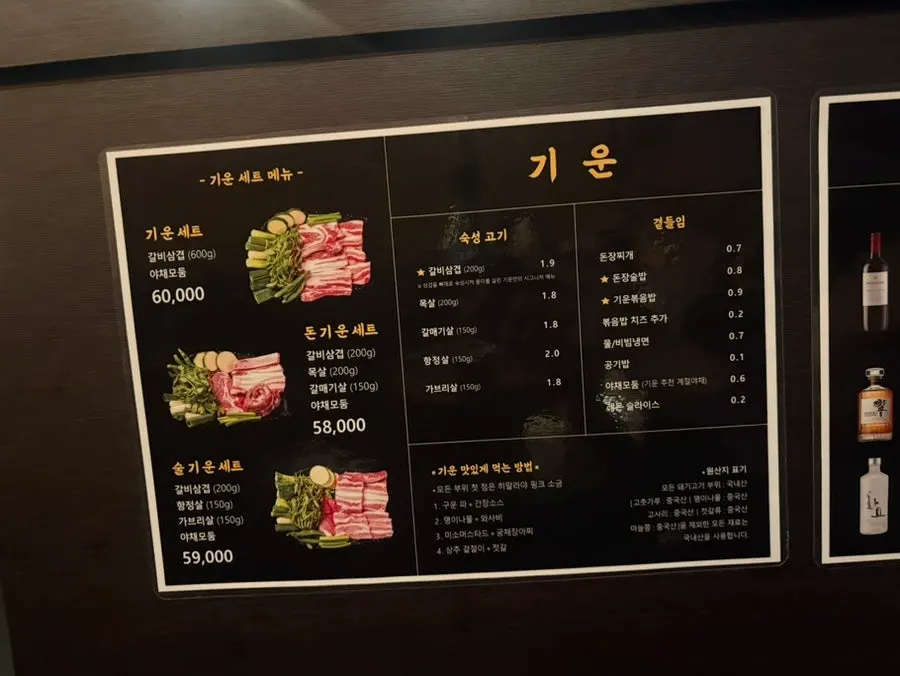 술기운 세트 주문 전 메뉴 사진