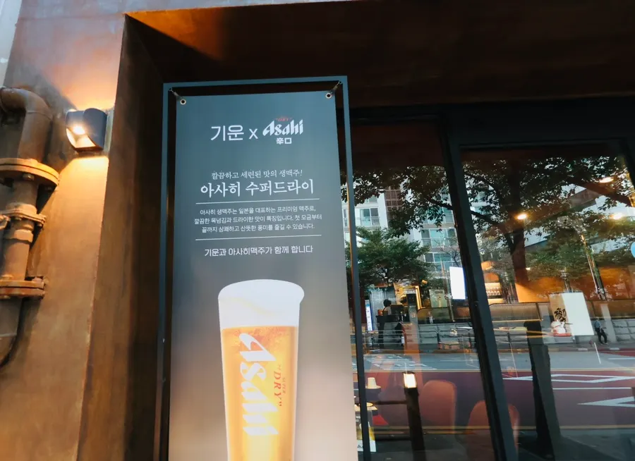 기운 강남역 본점 마무리 사진