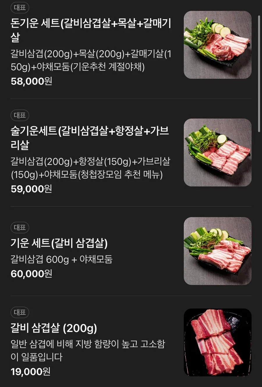 Menu board at Giun Gangnam Station Main Branch