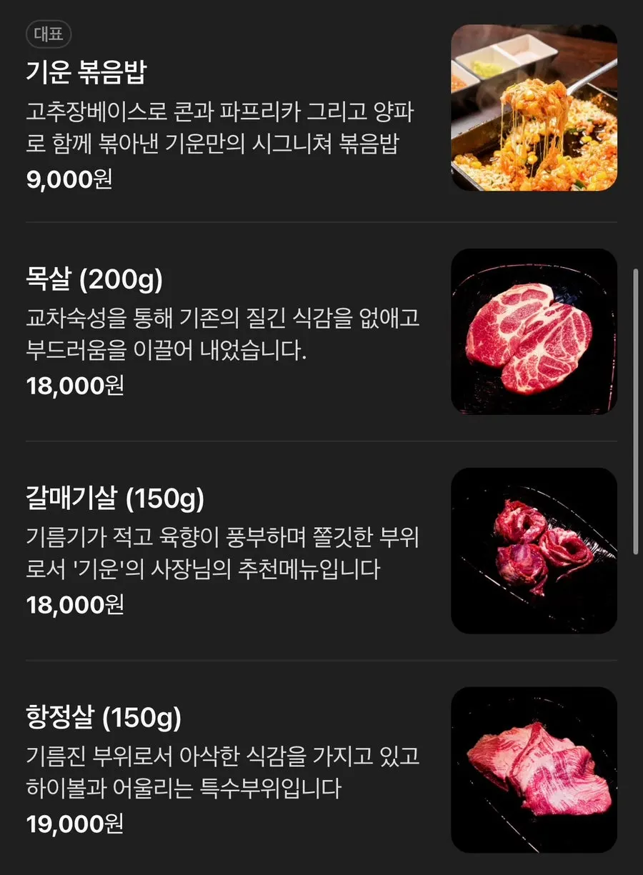 Menu listing showing the Donggiun set composition