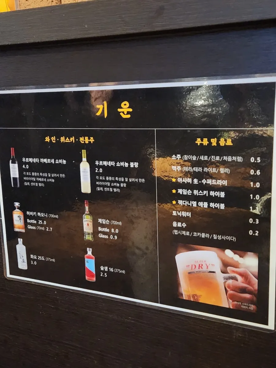 Menu with a guide on how to best enjoy Giun's meat