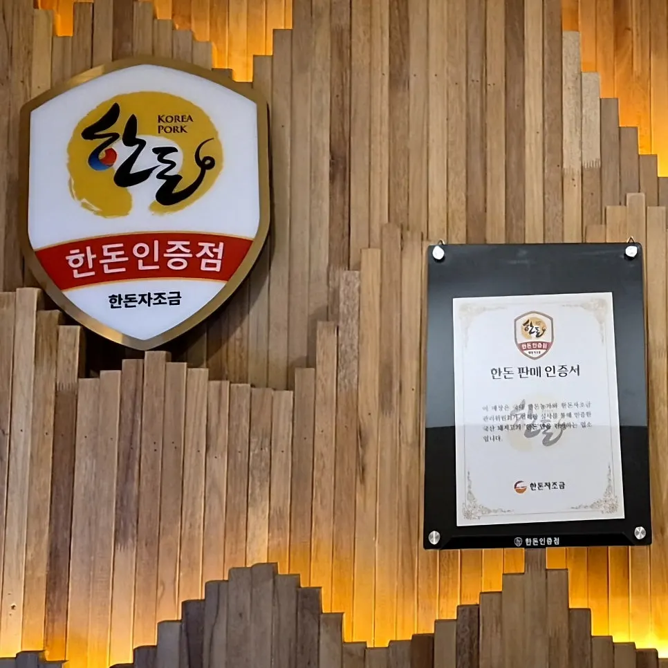 고기꾼김춘배 강남점 입구 모습