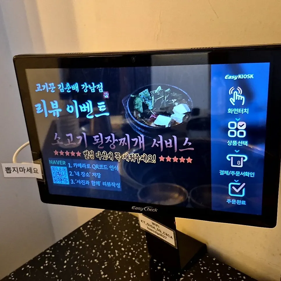 리뷰 작성 시 소고기 된장찌개 제공 안내