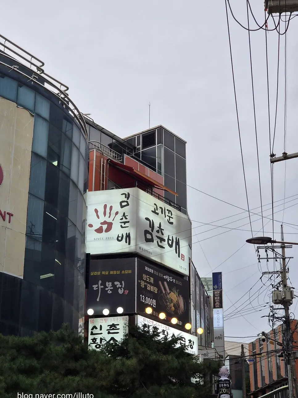 강남역 거리와 고기꾼 김춘배 강남점 가는 길