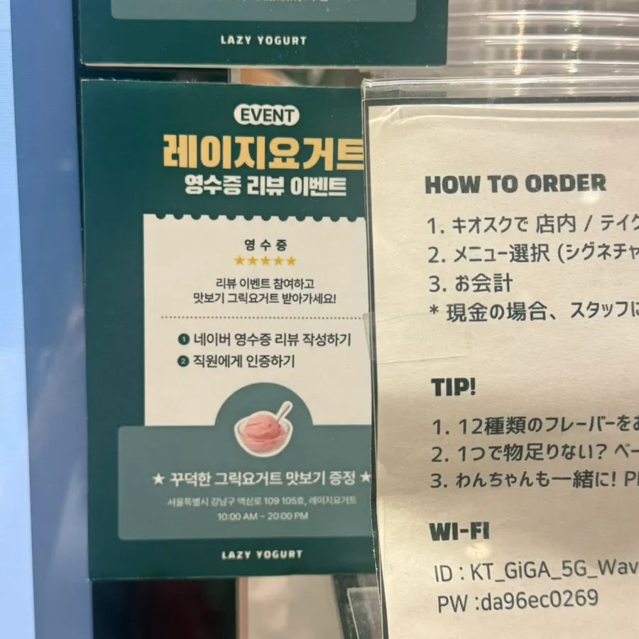 Review event information at Lazy Yogurt Gangnam