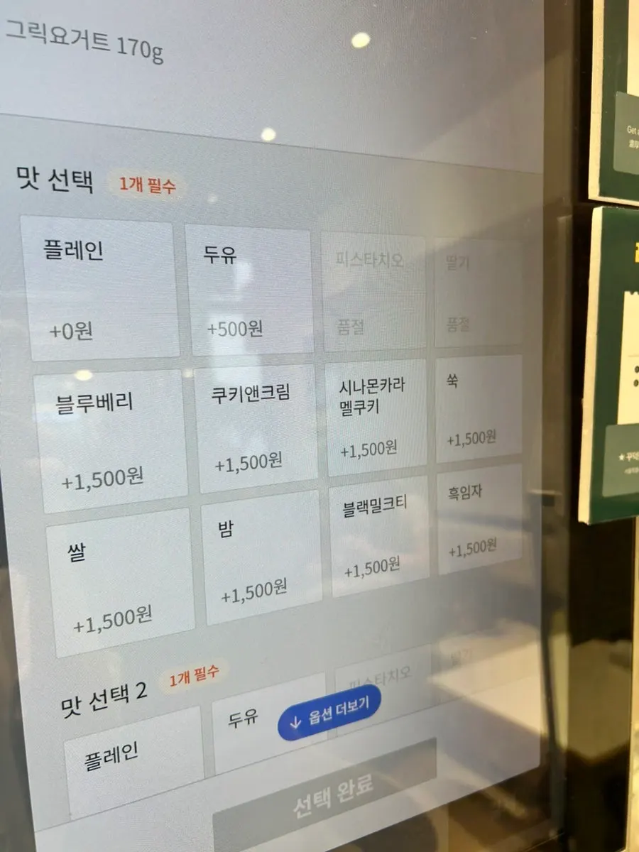 Menu board listing the signature line