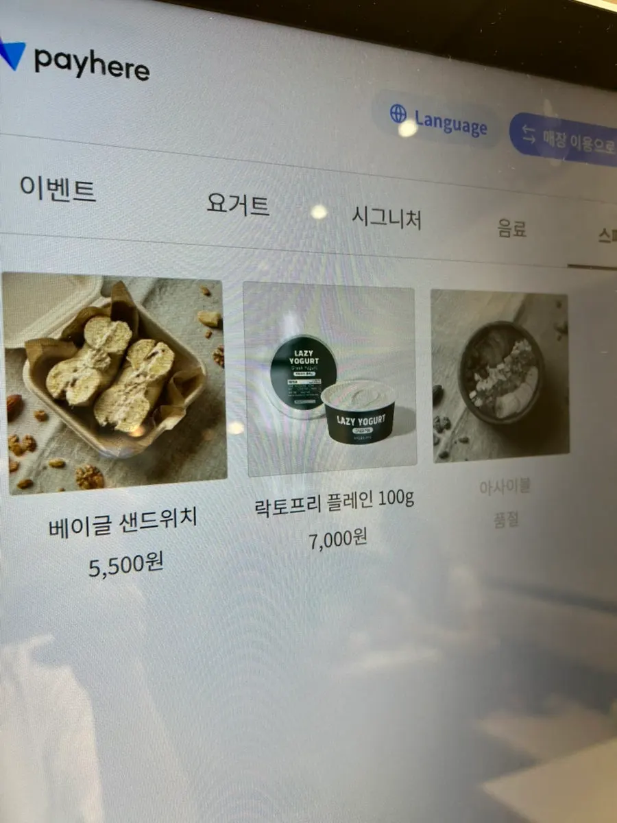 Sign showing rice, chestnut, black sesame, and mugwort autumn flavors