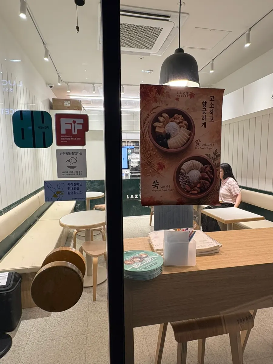 감각적인 레이지요거트 강남점 외관