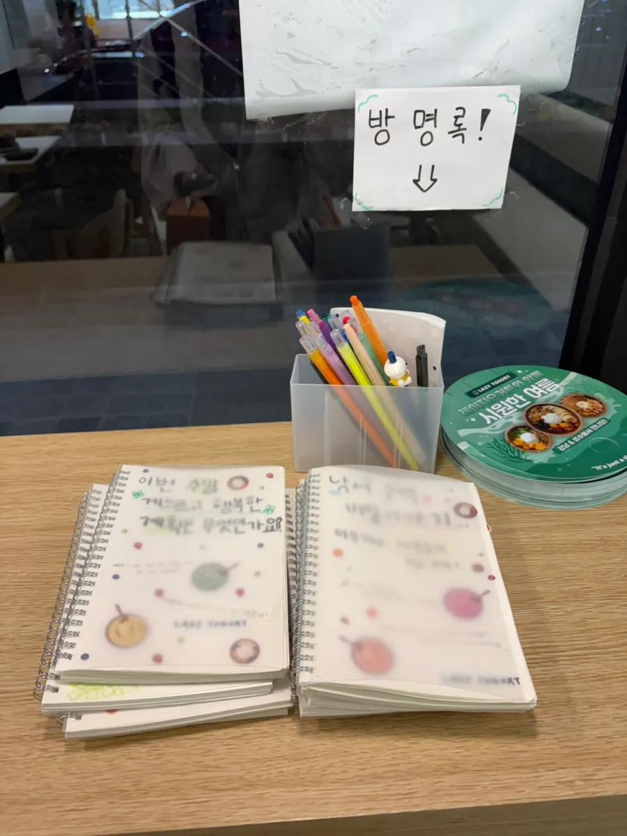 수제 그릭요거트 전문점 안내