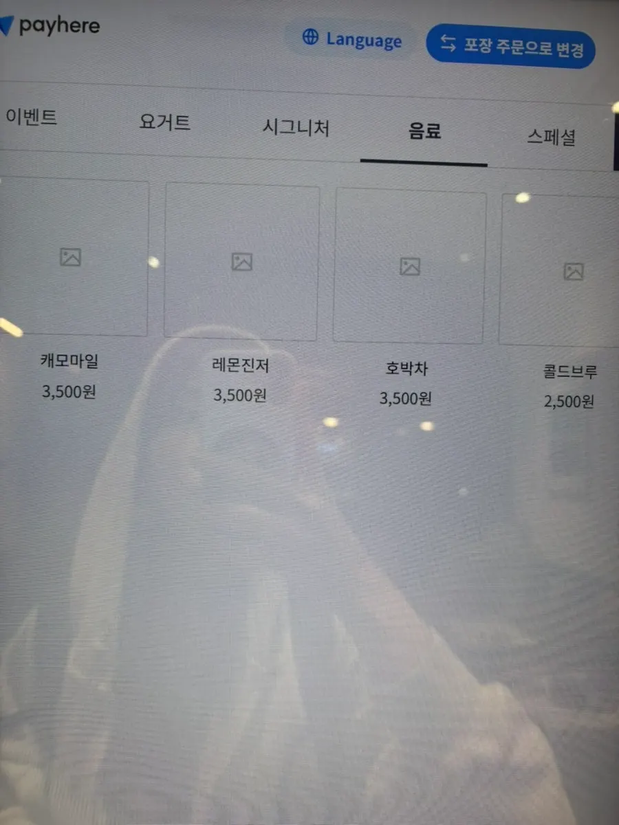 그릭요거트 플레이버 메뉴