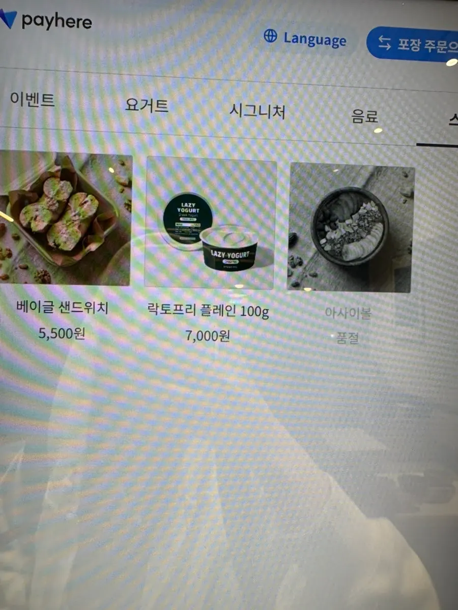 과일과 그래놀라 토핑 메뉴