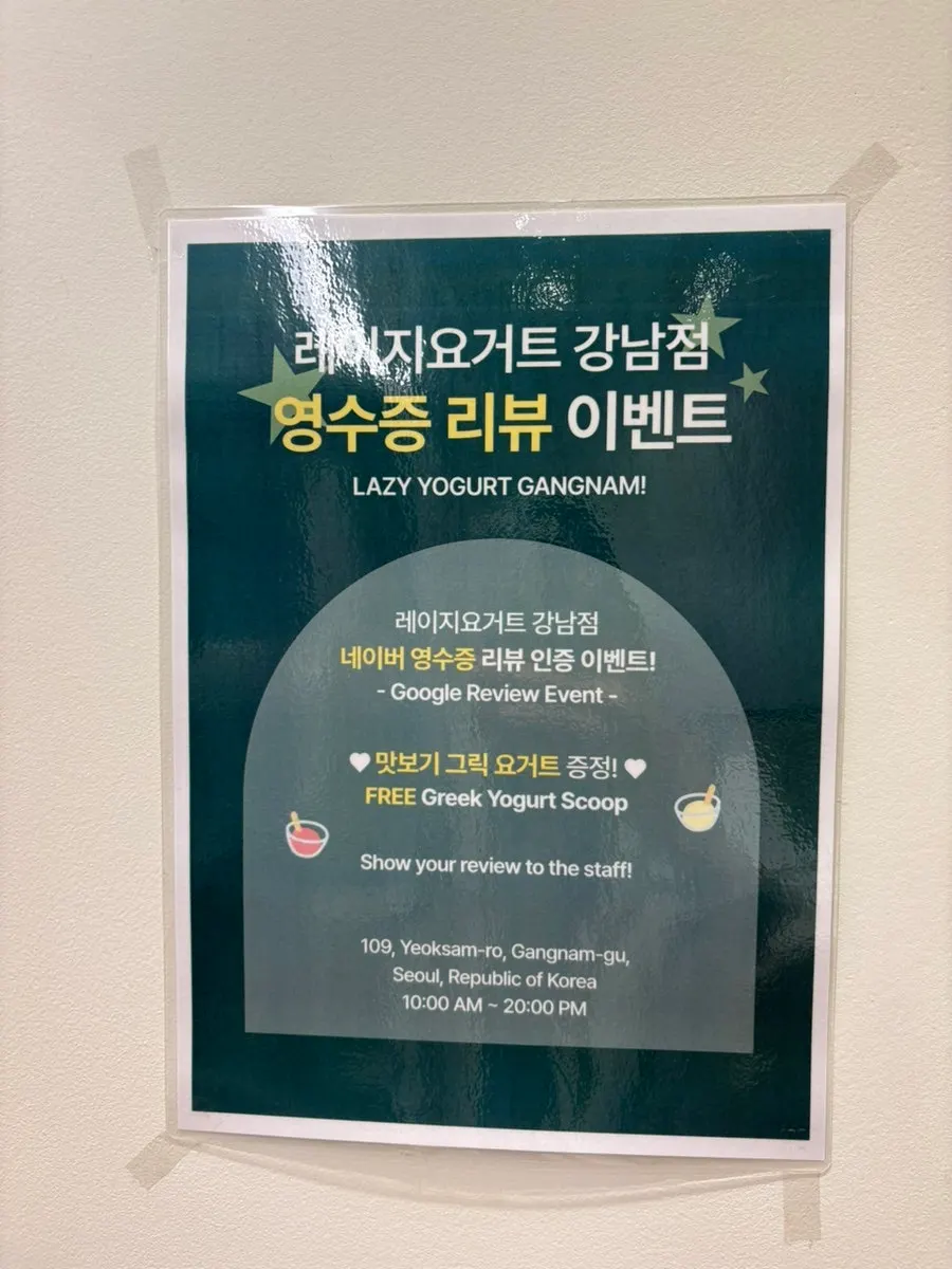 레이지요거트 시그니처 메뉴