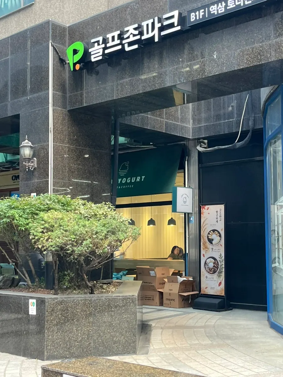 Exterior of Lazy Yogurt Gangnam