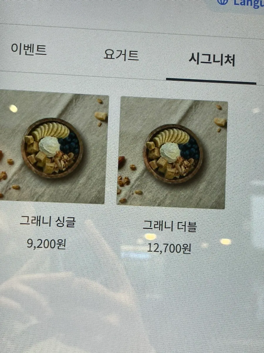 Menu sign listing flavor options