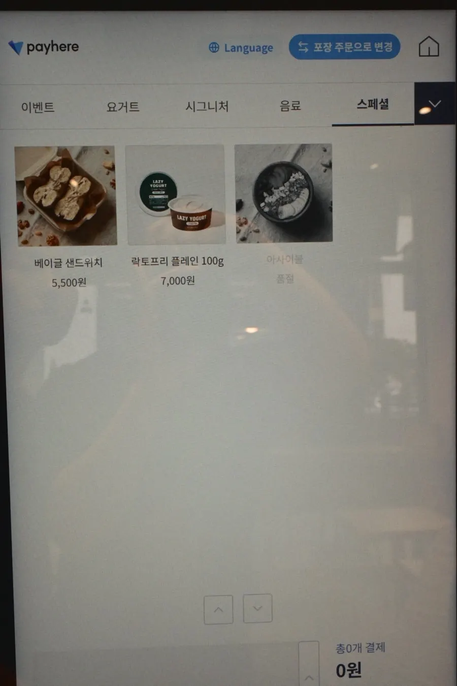 Lazy Yogurt Gangnam café visit