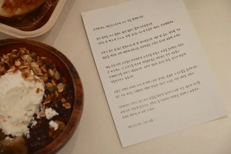 A small letter from Lazy for guests