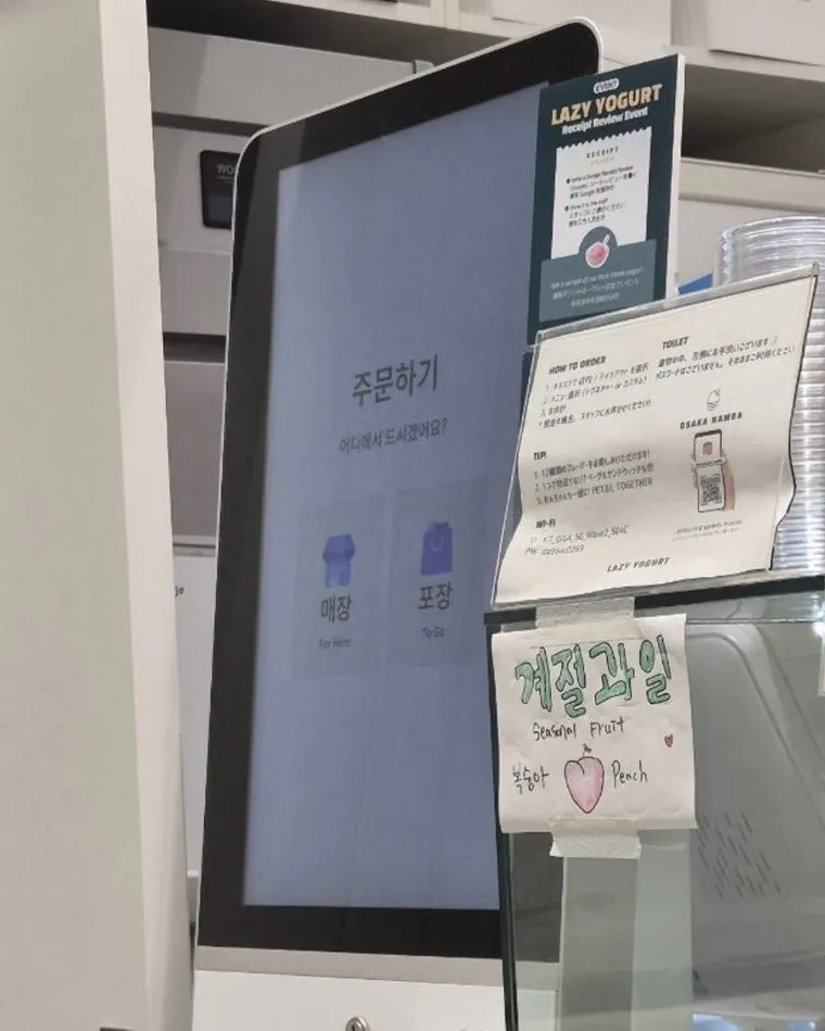 Lazy Yogurt kiosk ordering screen
