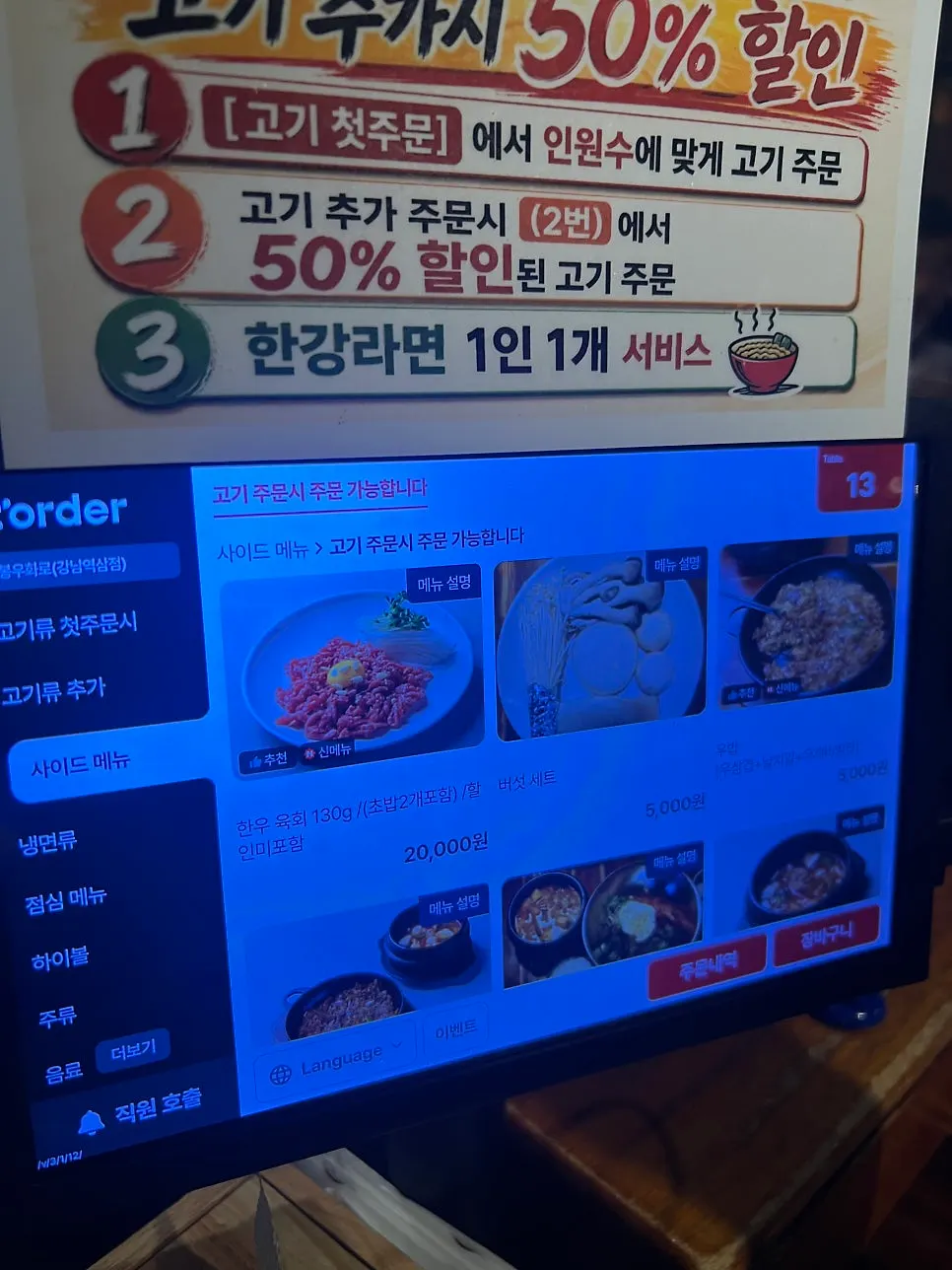 Photo of Bongu Hwarro near Gangnam Station