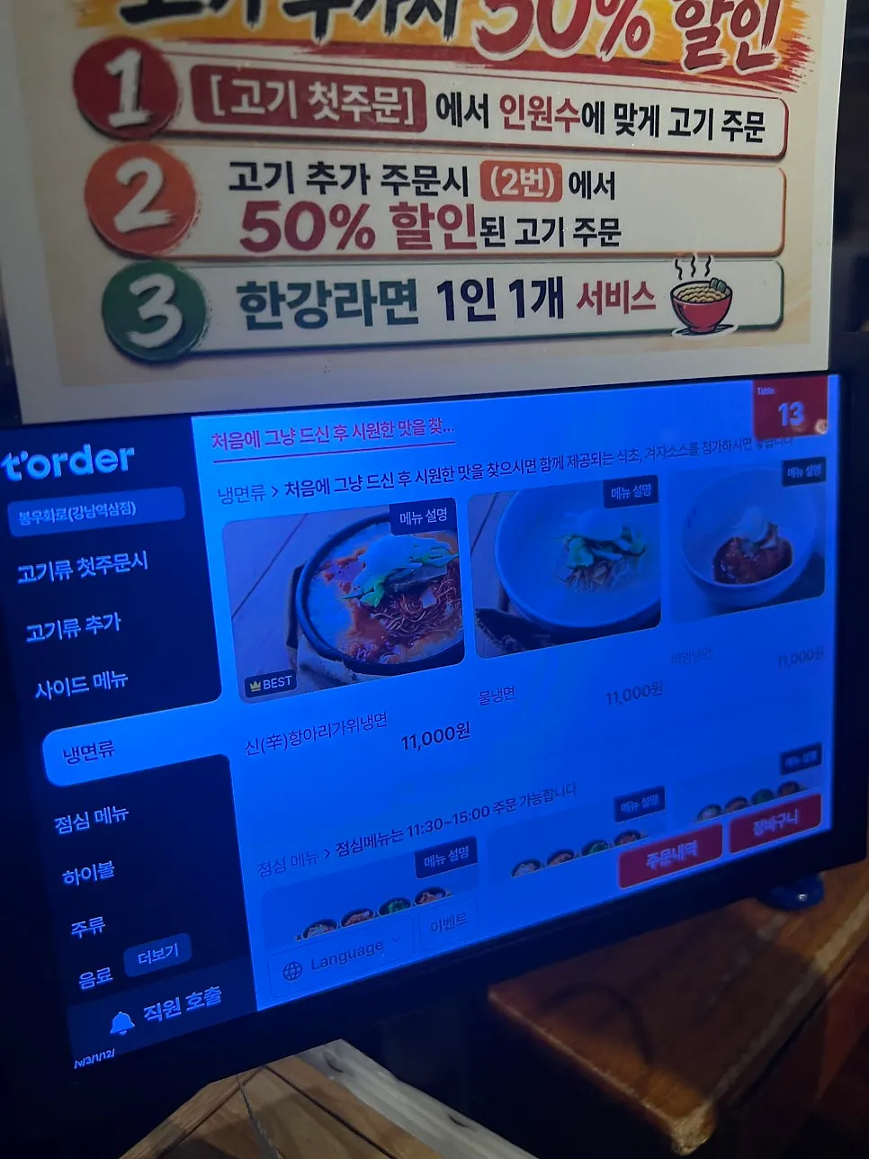 Photo of Bongu Hwarro side dishes and meal options