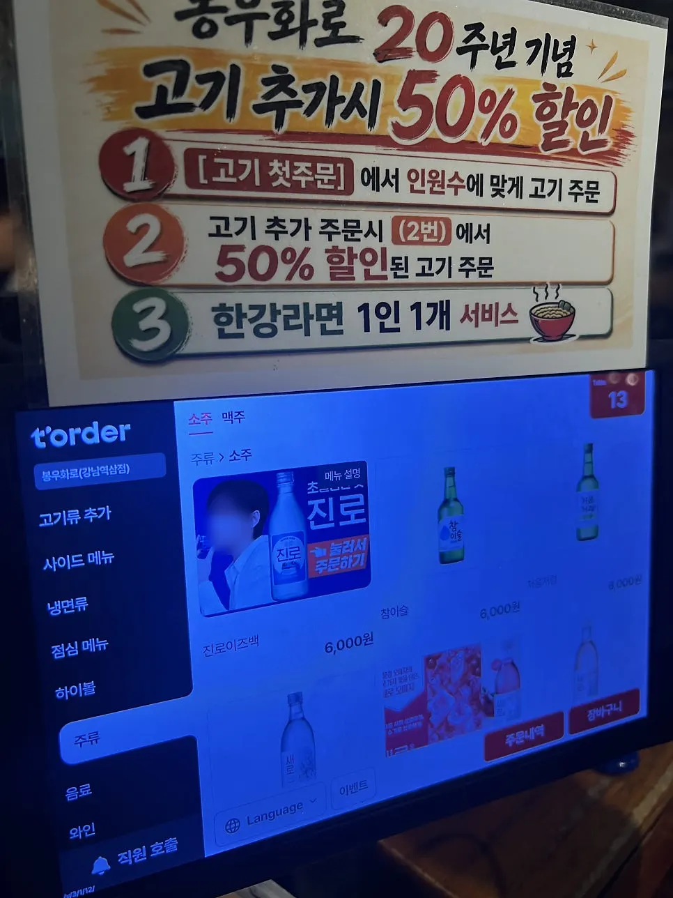 ポンウファロのサイドと食事メニューの写真