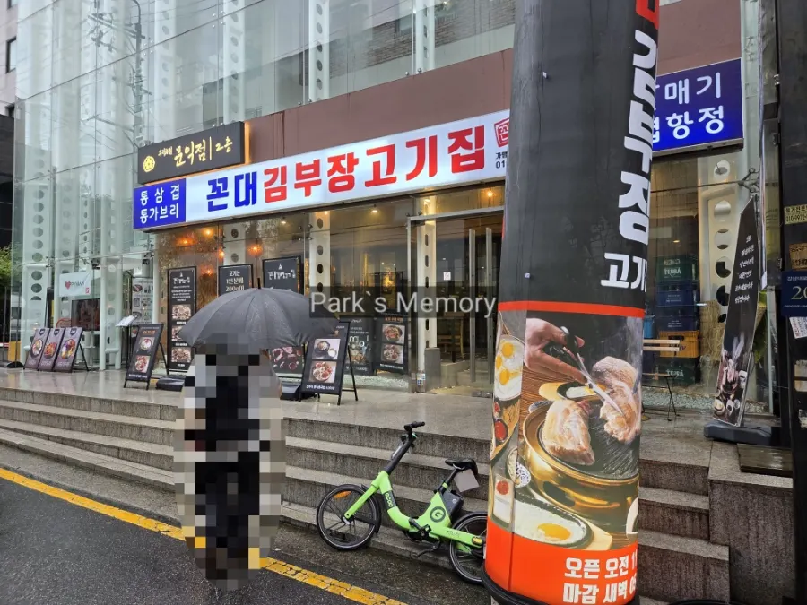 Exterior of Kkondae Kim Bujang Gogi-jip Gangnam Station Branch on Gangnam-daero 98-gil